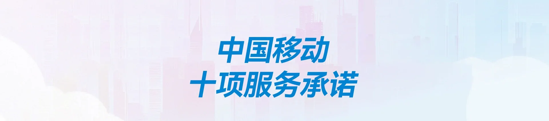 丰镇市移动宽带