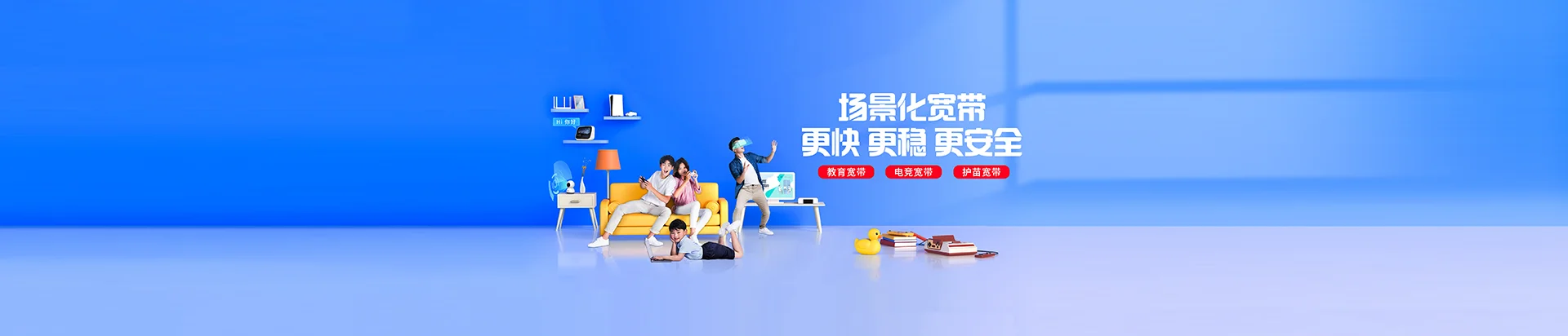 丰镇市移动宽带