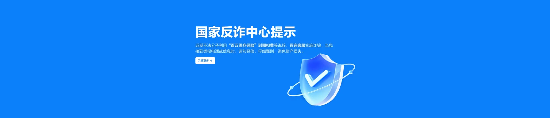 丰镇市移动宽带