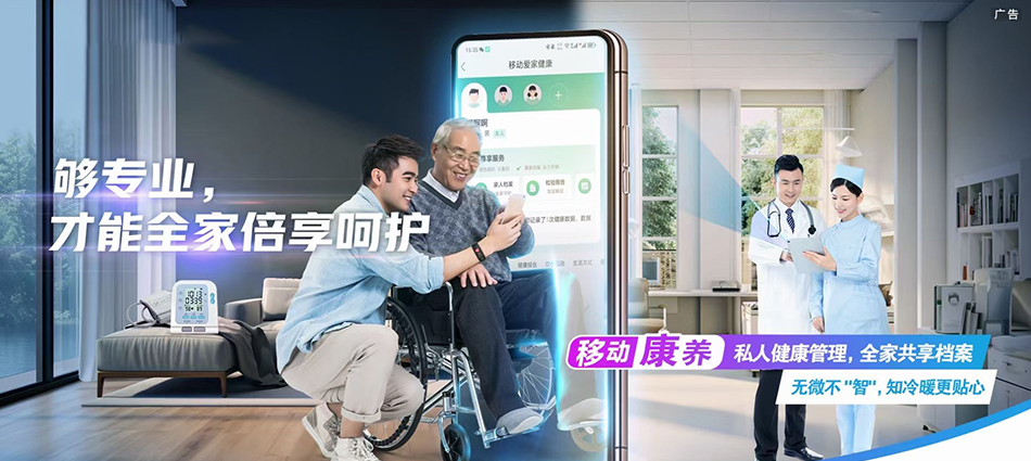 中国移动丰镇市移动宽带